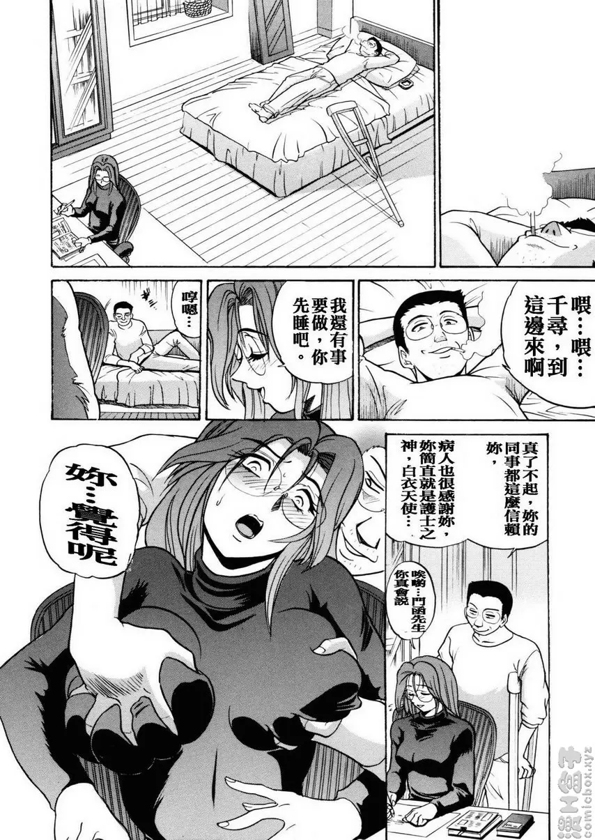 [A漫] 我的奴隸 vol.5 距离~中篇~ 3