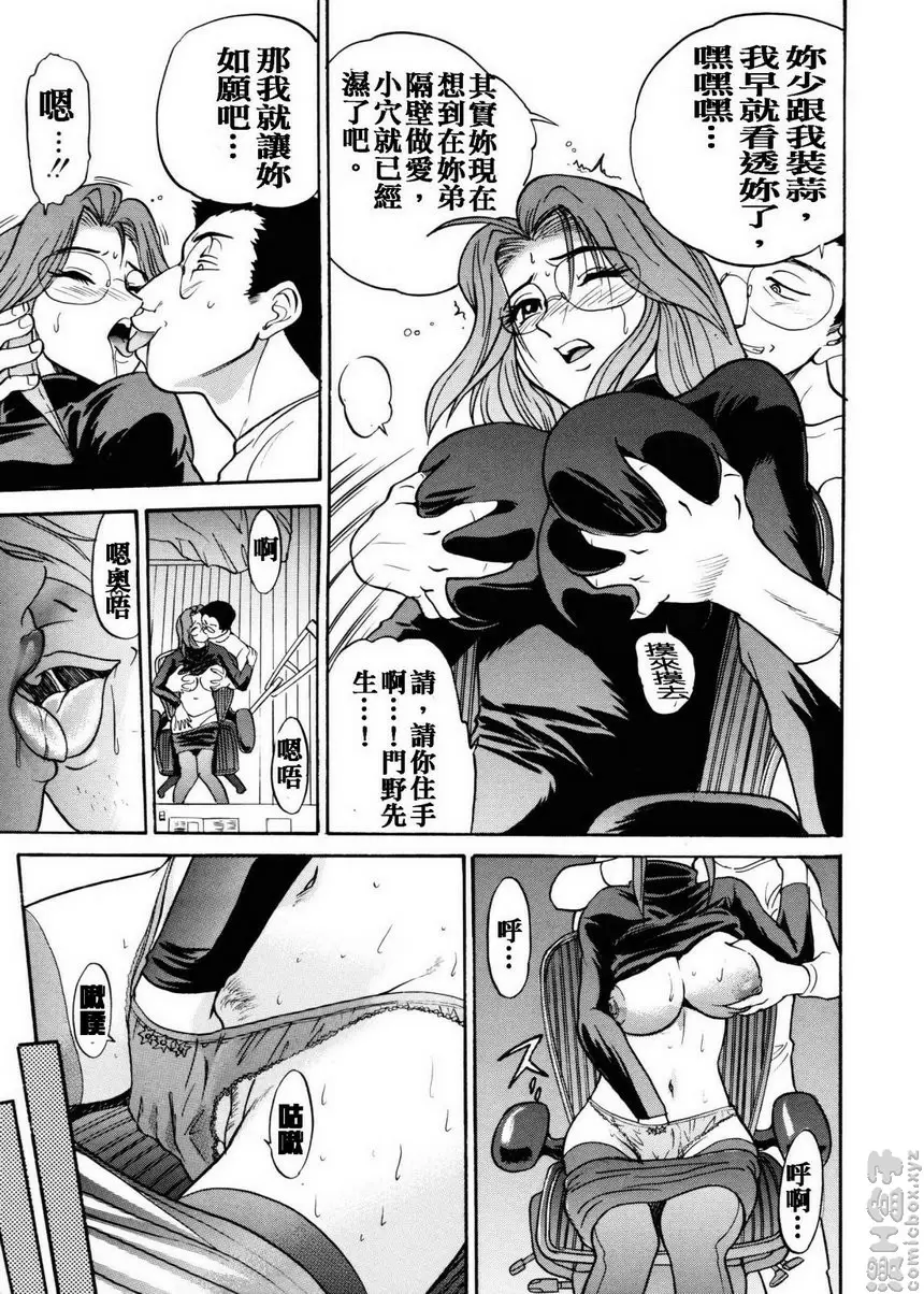 [A漫] 我的奴隸 vol.5 距离~中篇~ 4