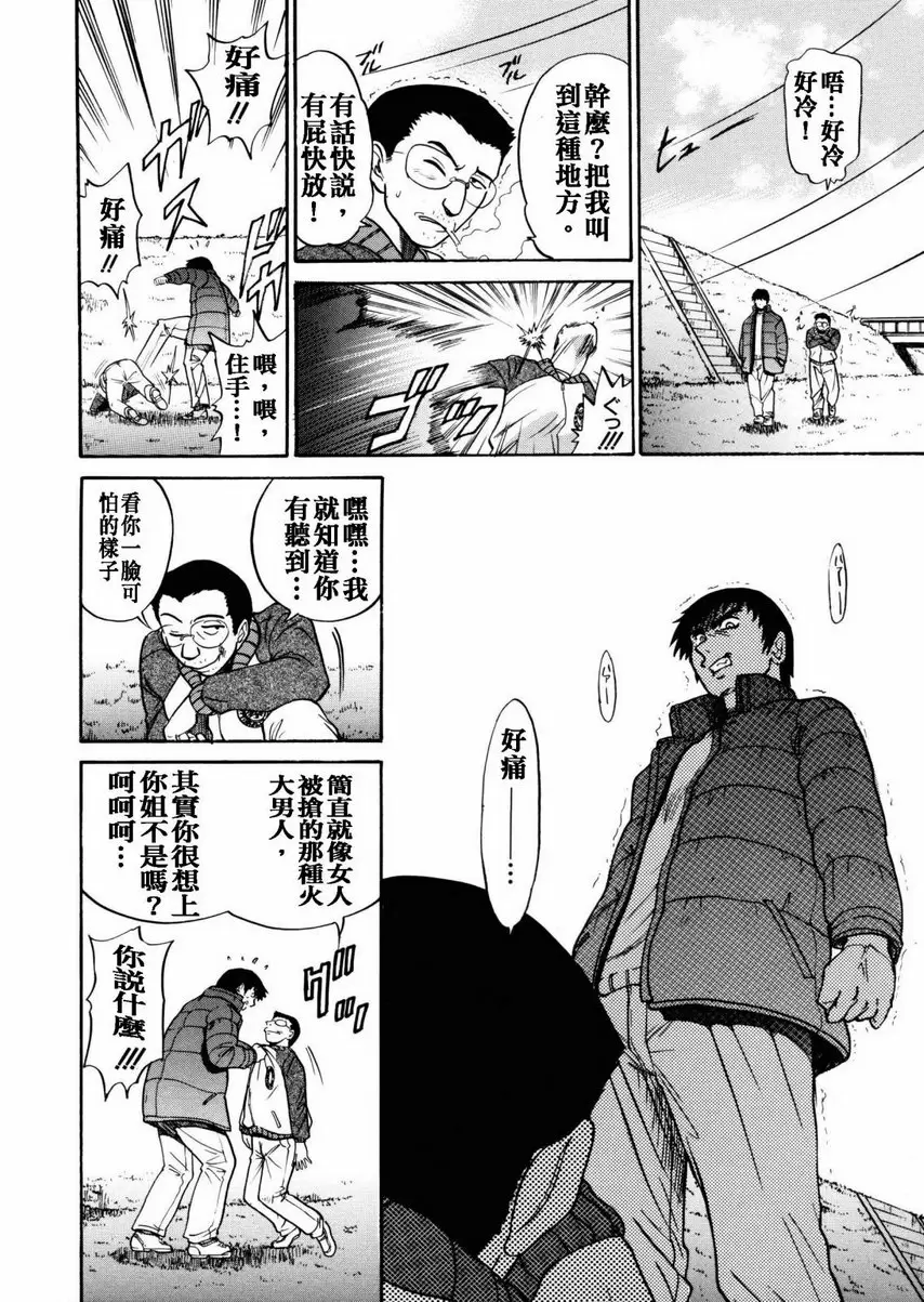 [A漫] 我的奴隸 vol.5 距离~中篇~ 9