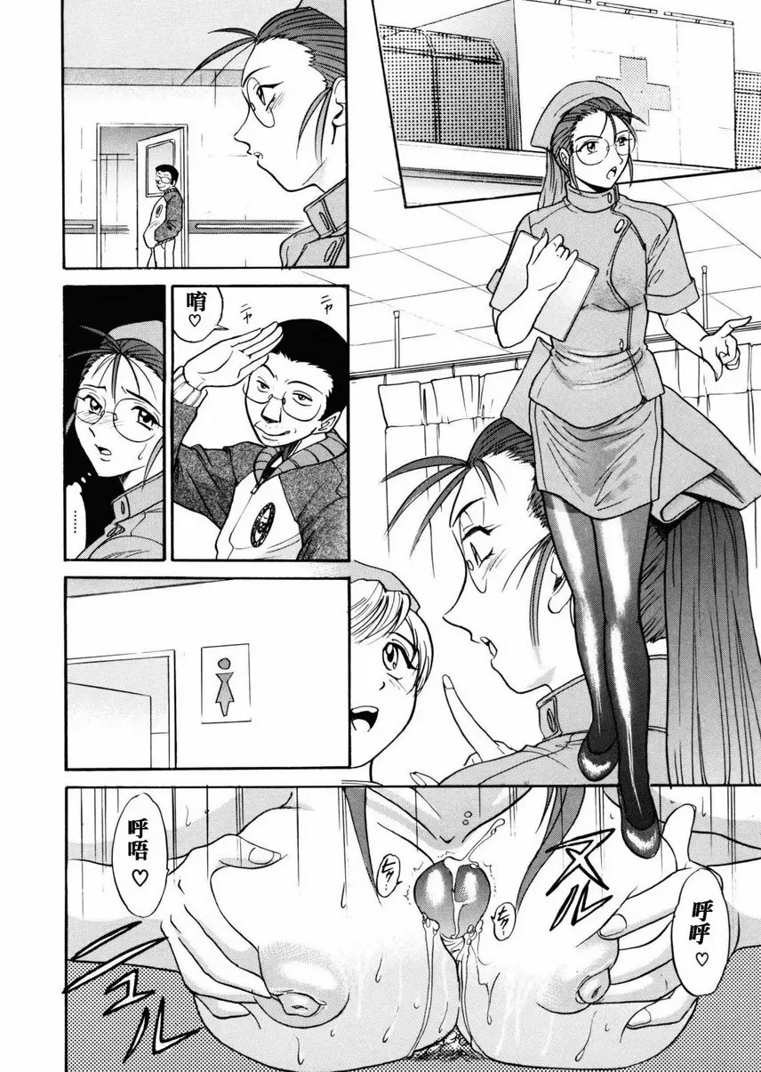 [A漫] 我的奴隸 vol.5 距离~中篇~ 11