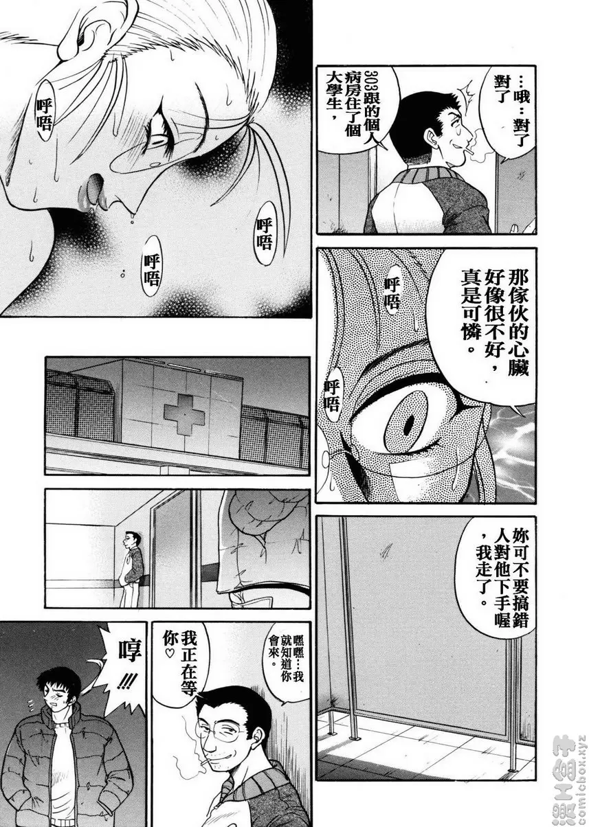 [A漫] 我的奴隸 vol.5 距离~中篇~ 14