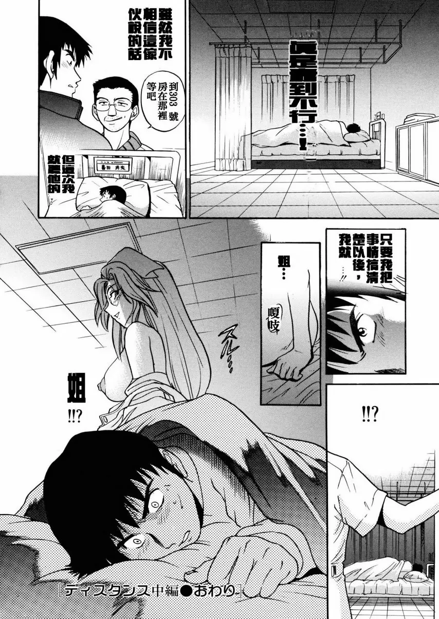 [A漫] 我的奴隸 vol.5 距离~中篇~ 15