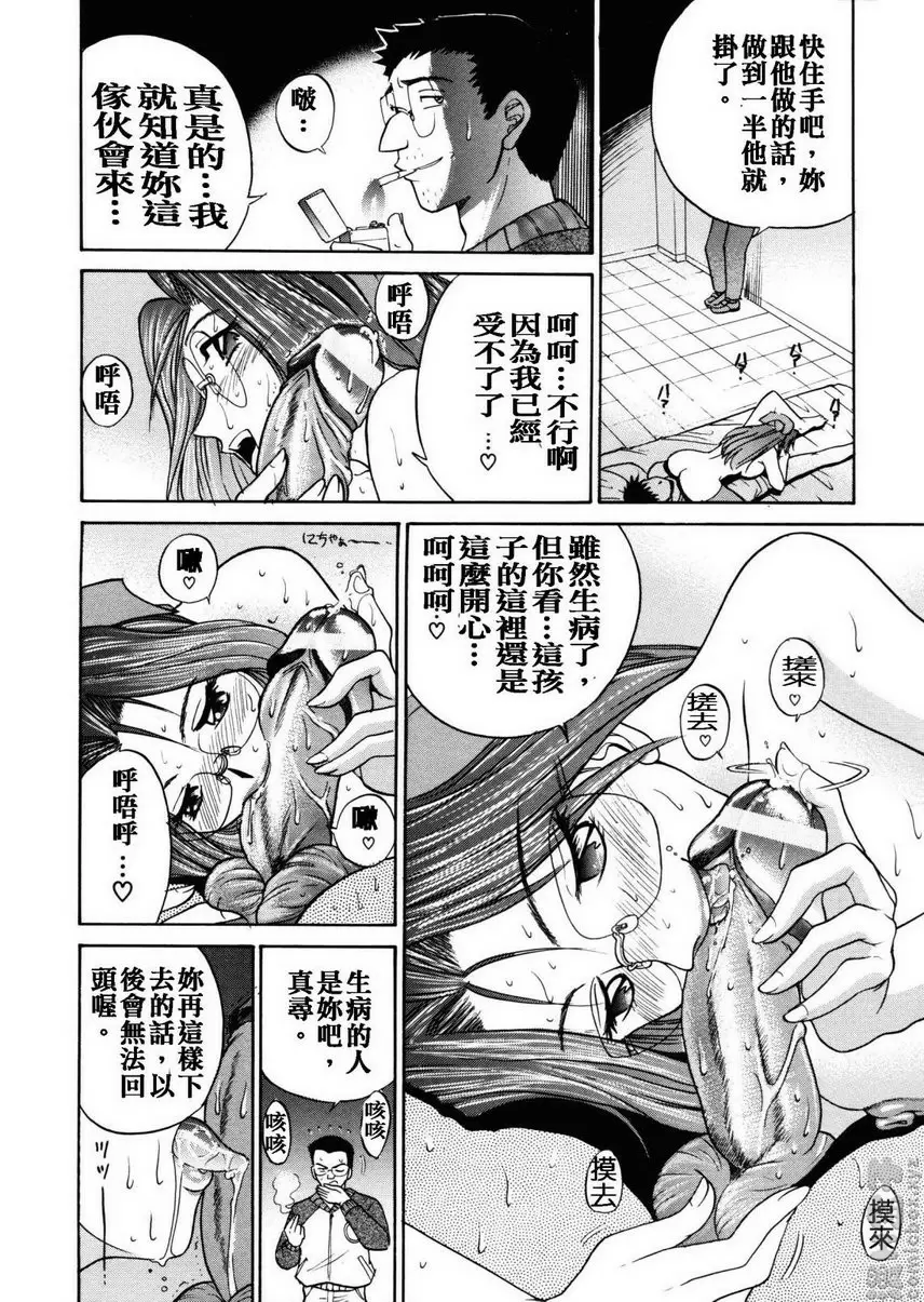 [禁漫] 我的奴隸 vol.6 距离~后篇~ 1