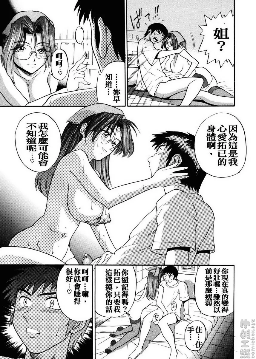 [禁漫] 我的奴隸 vol.6 距离~后篇~ 4