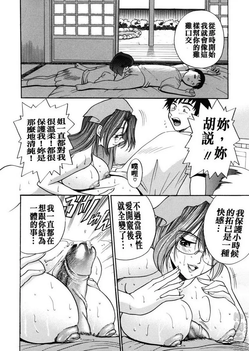 [禁漫] 我的奴隸 vol.6 距离~后篇~ 5