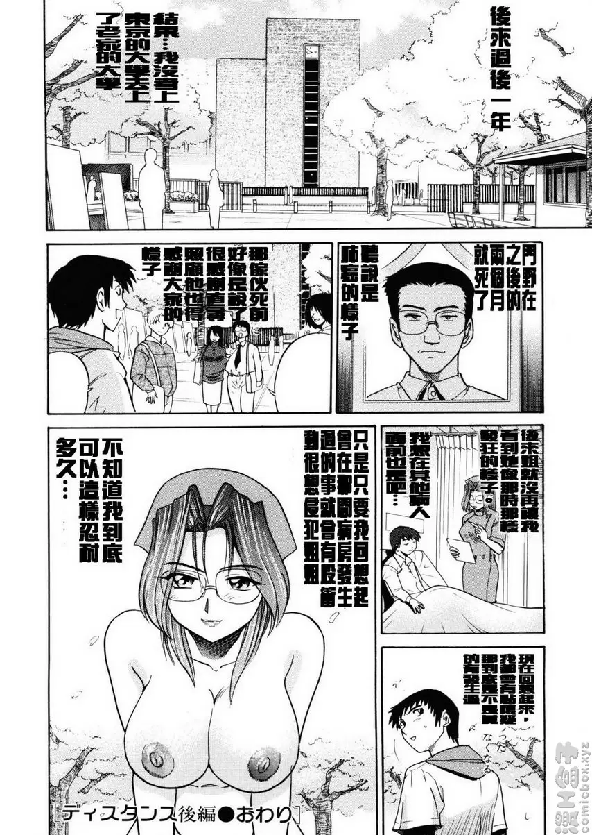[禁漫] 我的奴隸 vol.6 距离~后篇~ 16