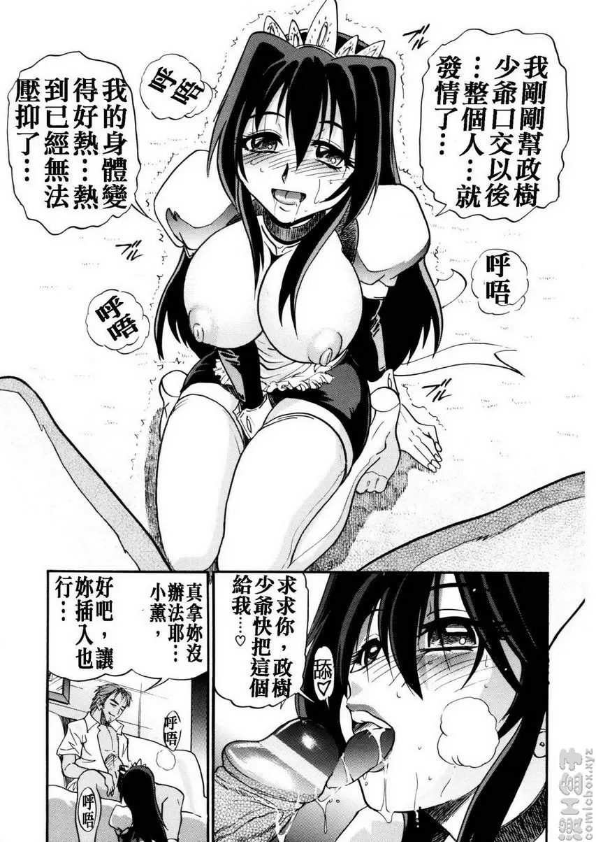[A漫] 我的奴隸 vol.7 My SLAVE~another~ 4