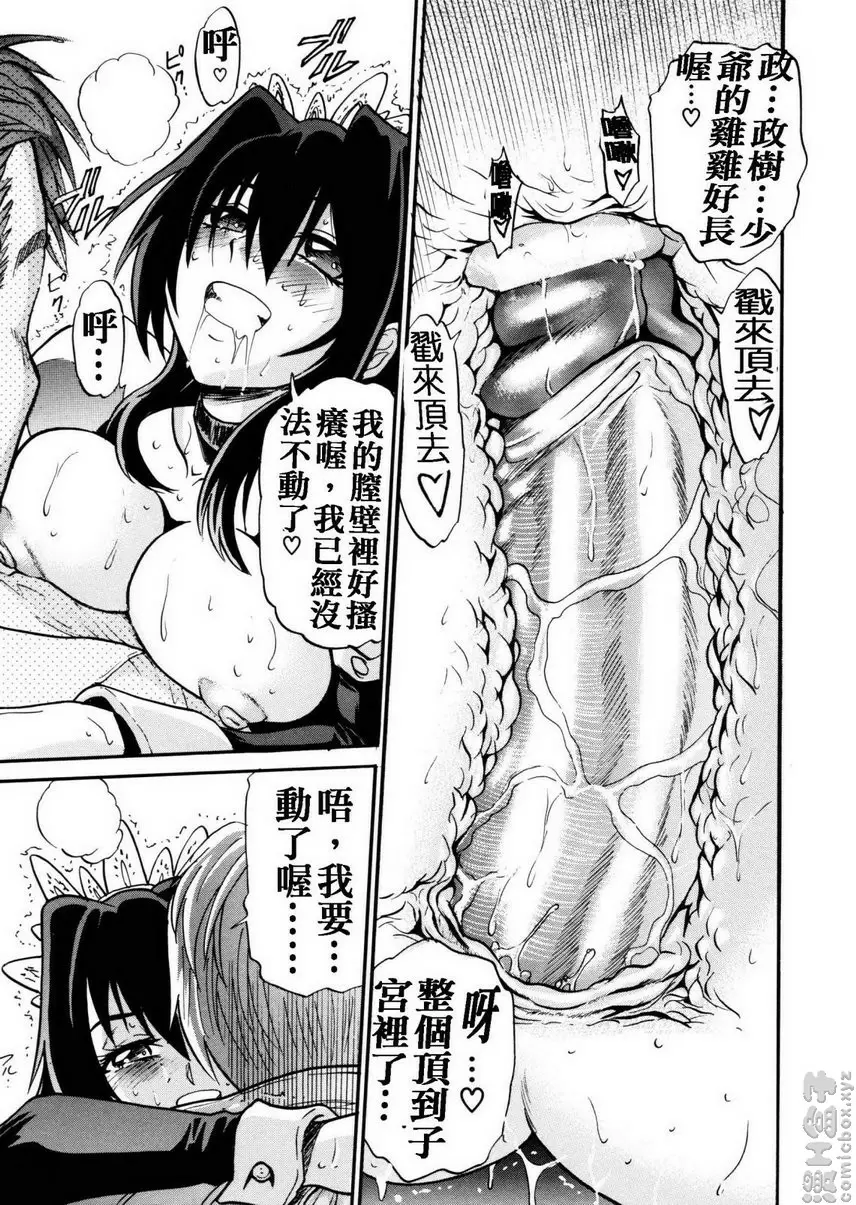 [A漫] 我的奴隸 vol.7 My SLAVE~another~ 6