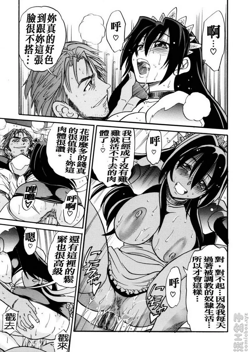[A漫] 我的奴隸 vol.7 My SLAVE~another~ 8