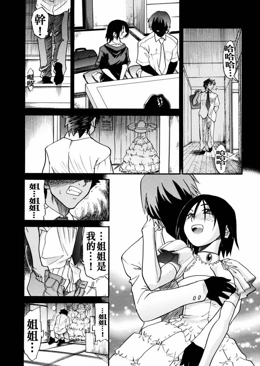 [A漫] 我的奴隸 vol.7 My SLAVE~another~ 13