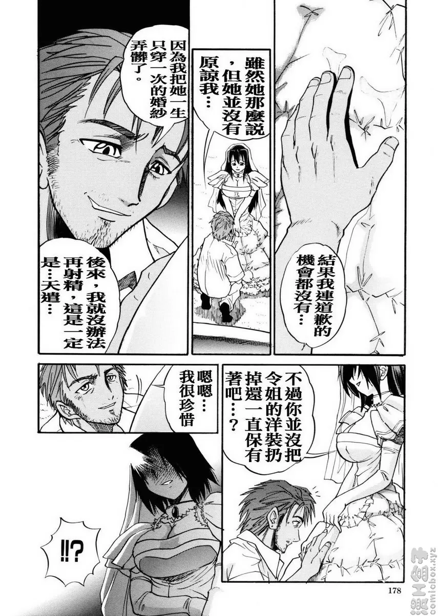 [A漫] 我的奴隸 vol.7 My SLAVE~another~ 15