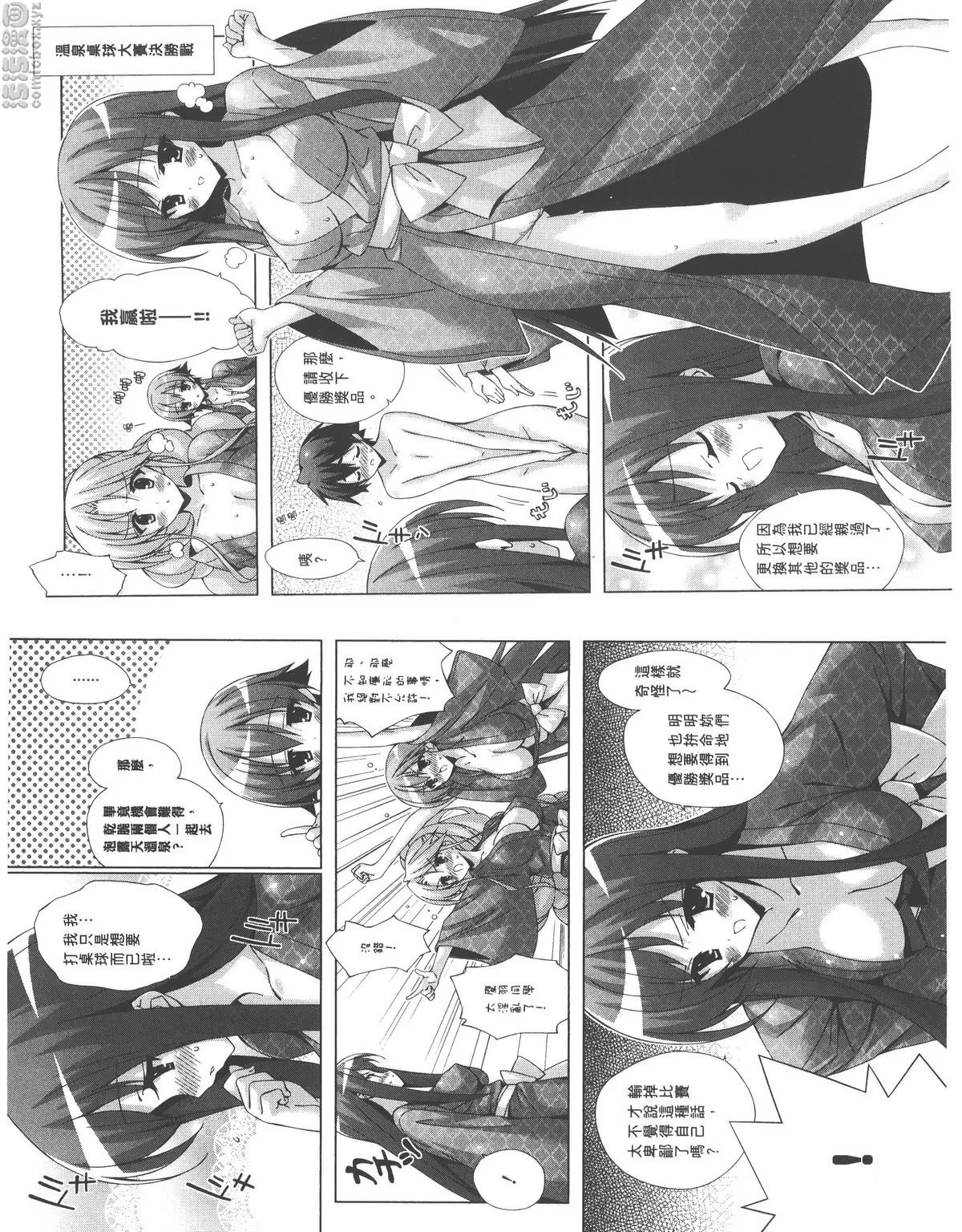 [成人漫画] 授業到天明Chu! 03卷 我已經不行了 1