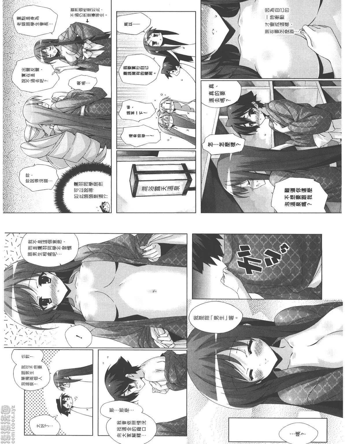[成人漫画] 授業到天明Chu! 03卷 我已經不行了 2