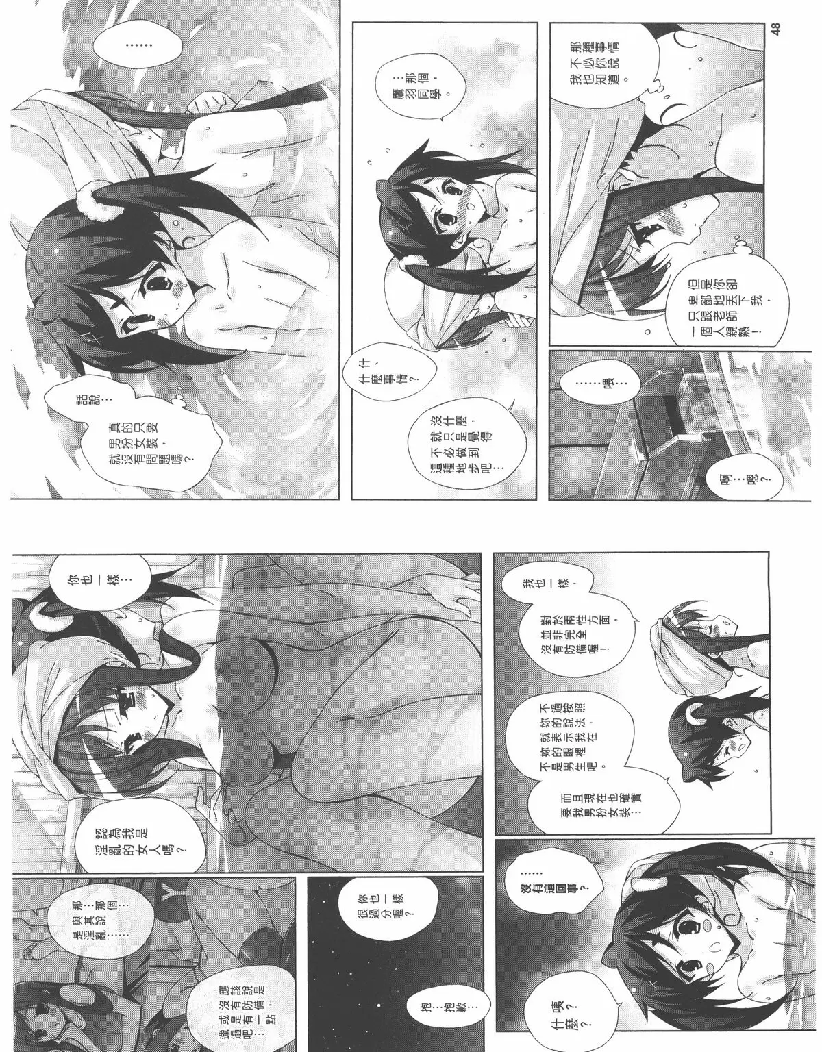 [成人漫画] 授業到天明Chu! 03卷 我已經不行了 3