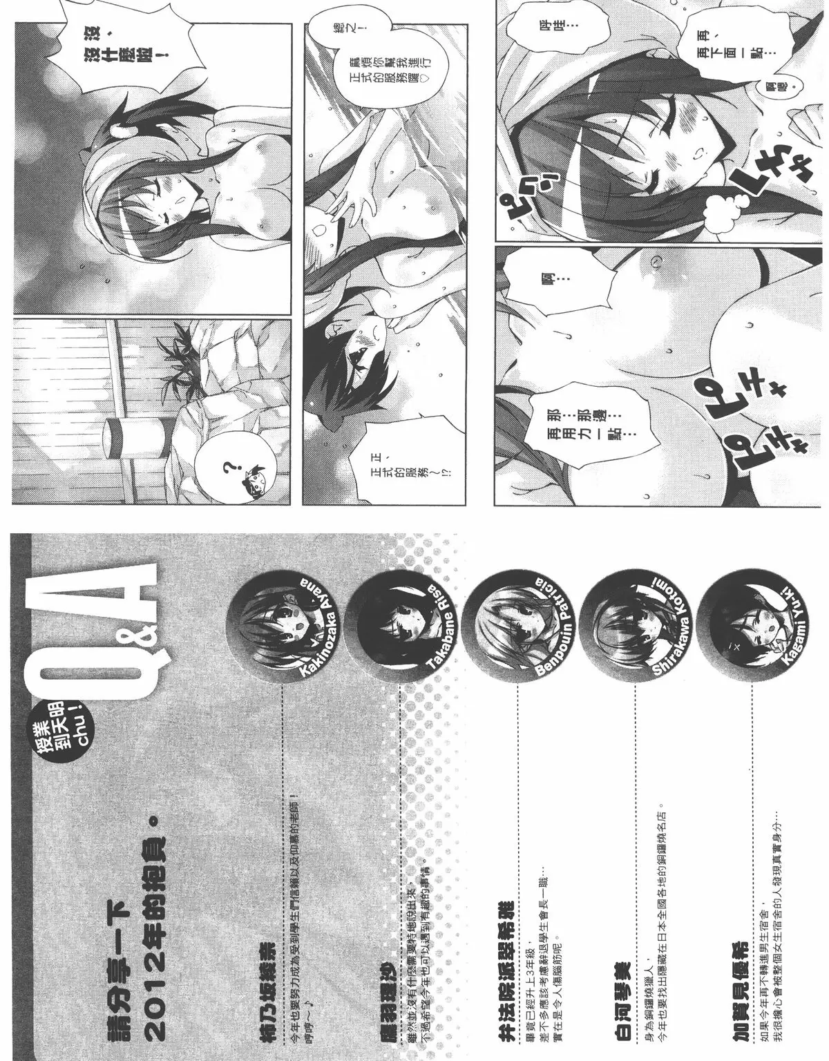 [成人漫画] 授業到天明Chu! 03卷 我已經不行了 4