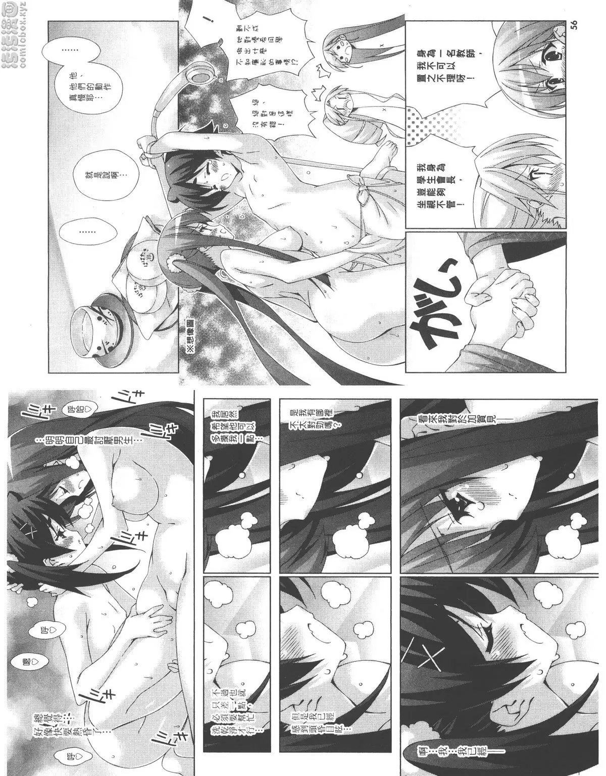 [成人漫画] 授業到天明Chu! 03卷 我已經不行了 7