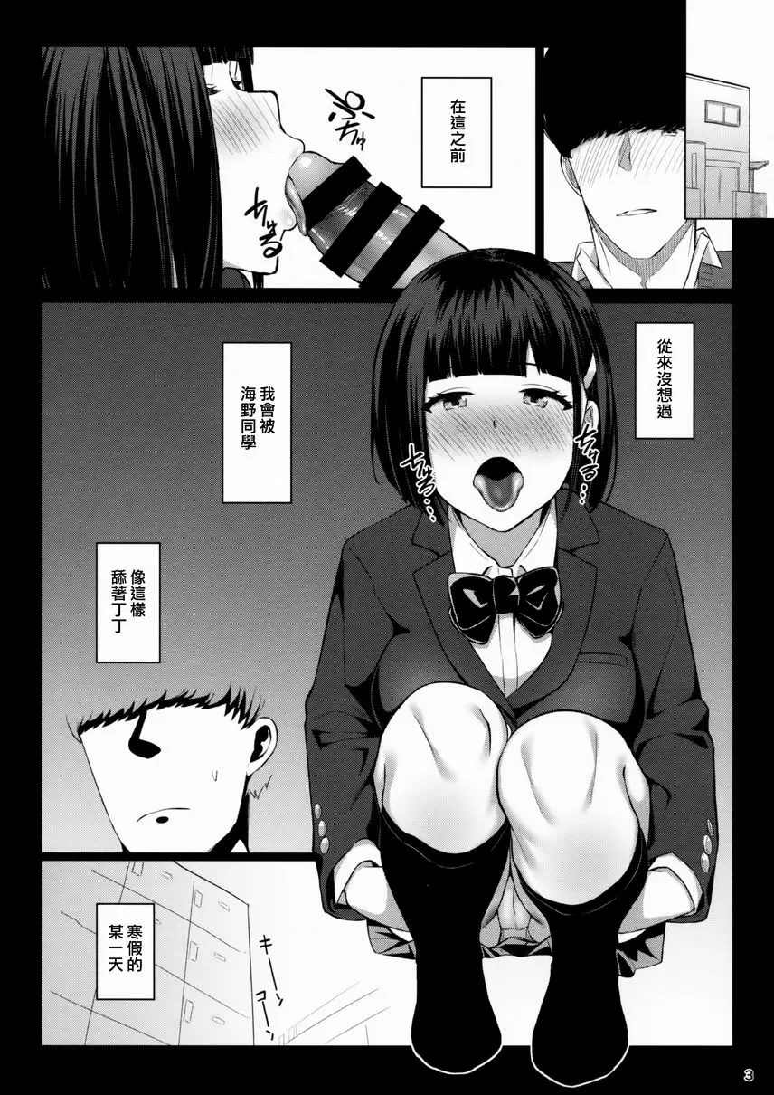 [成人漫画] 玩玩具 玩玩具 1