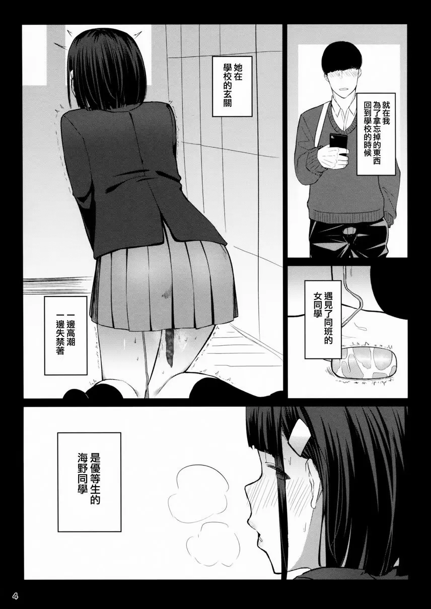 [成人漫画] 玩玩具 玩玩具 2