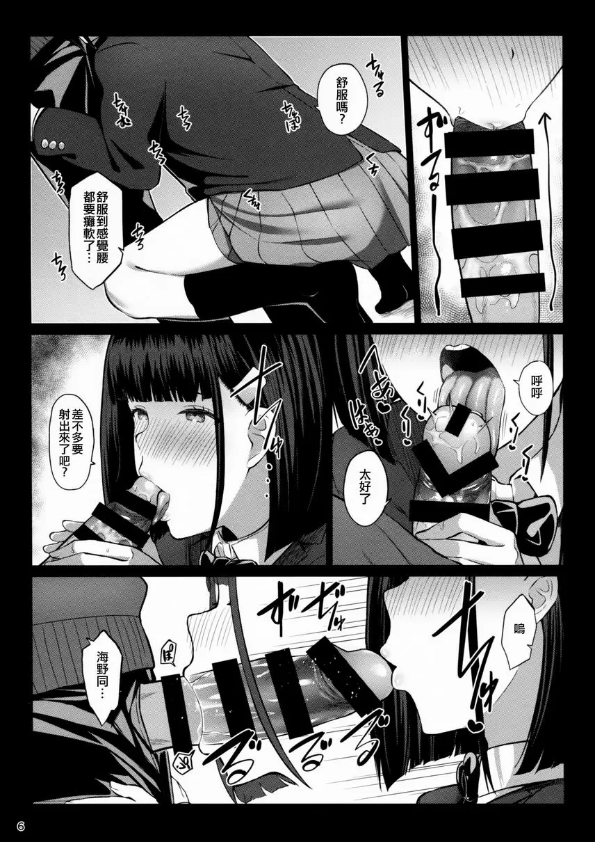 [成人漫画] 玩玩具 玩玩具 4