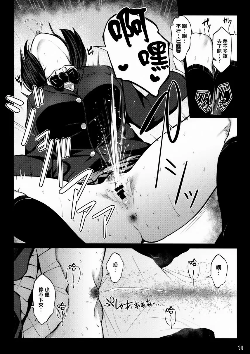 [成人漫画] 玩玩具 玩玩具 9