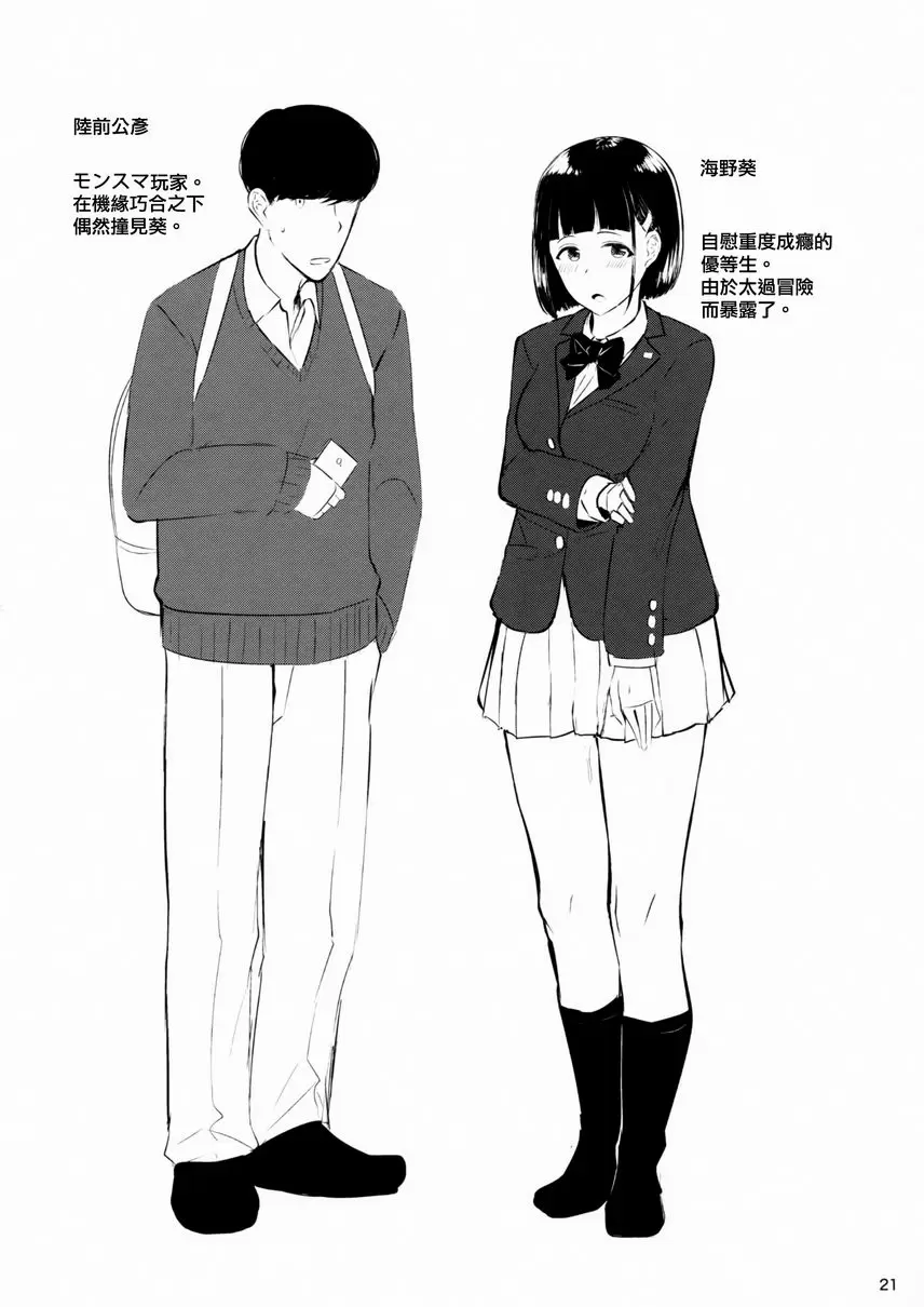 [成人漫画] 玩玩具 玩玩具 19