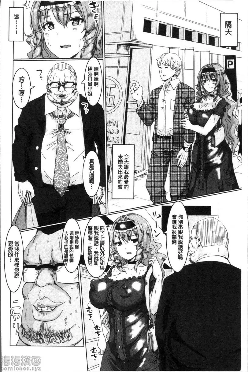 [禁漫] 配種！Press Press Press 催眠帝王學 13
