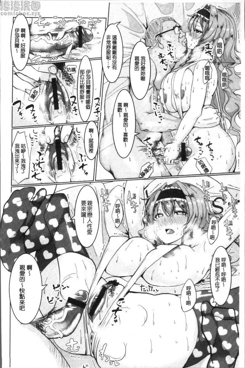 [禁漫] 配種！Press Press Press 催眠帝王學 15