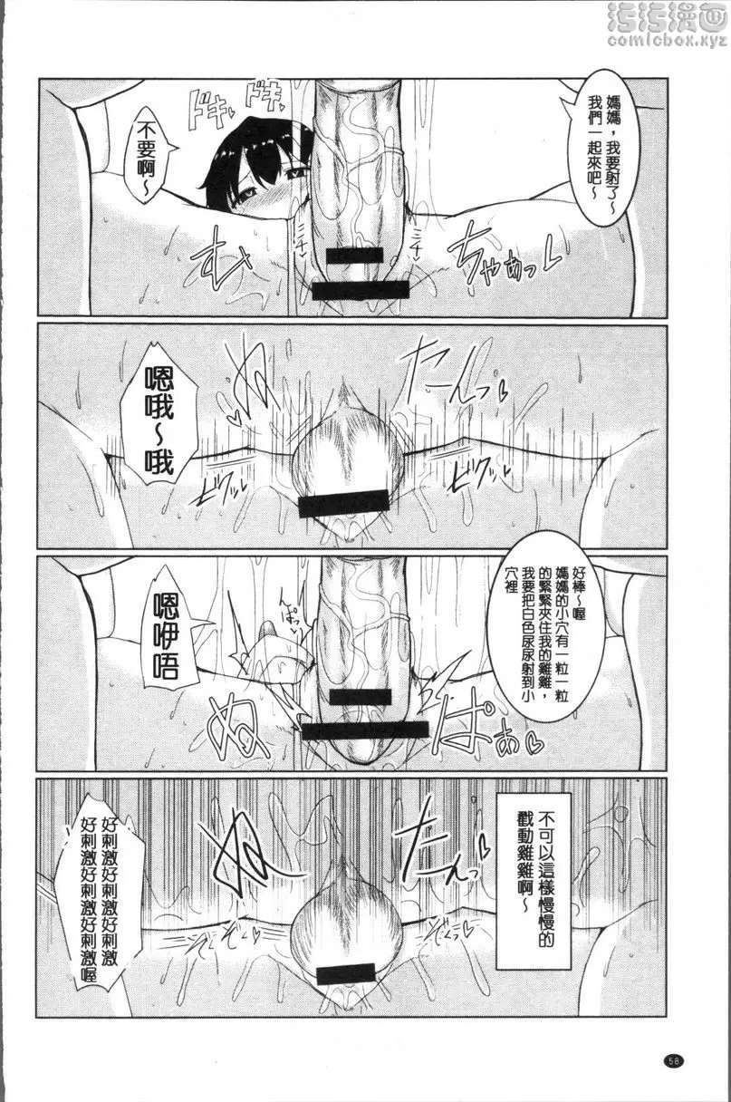 [A漫] 配種！Press Press Press 我最喜歡人妻！廣行君 15