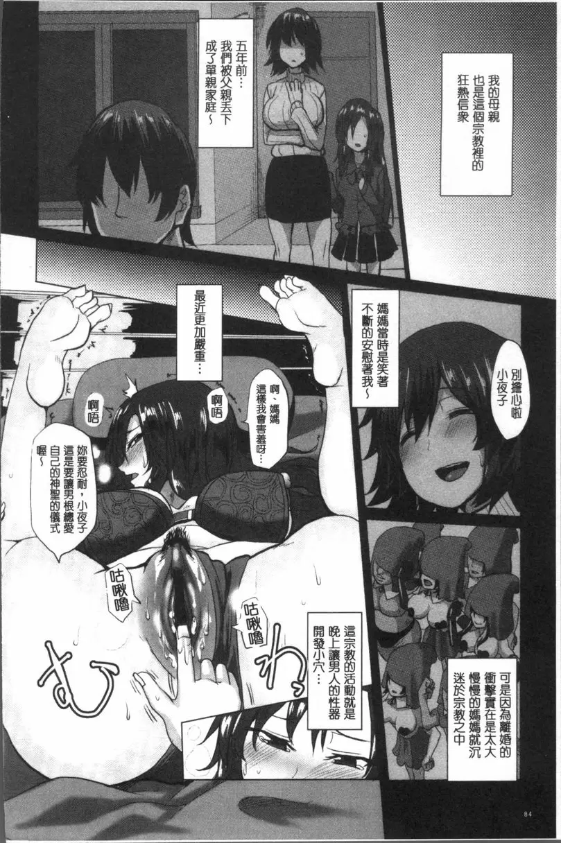 [禁漫] 配種！Press Press Press 沒有高潮就活不下去 1