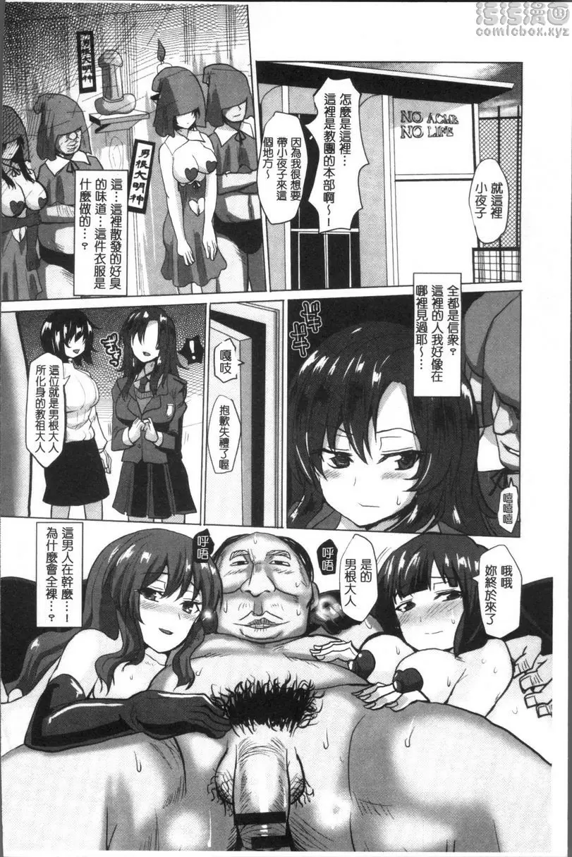 [禁漫] 配種！Press Press Press 沒有高潮就活不下去 3
