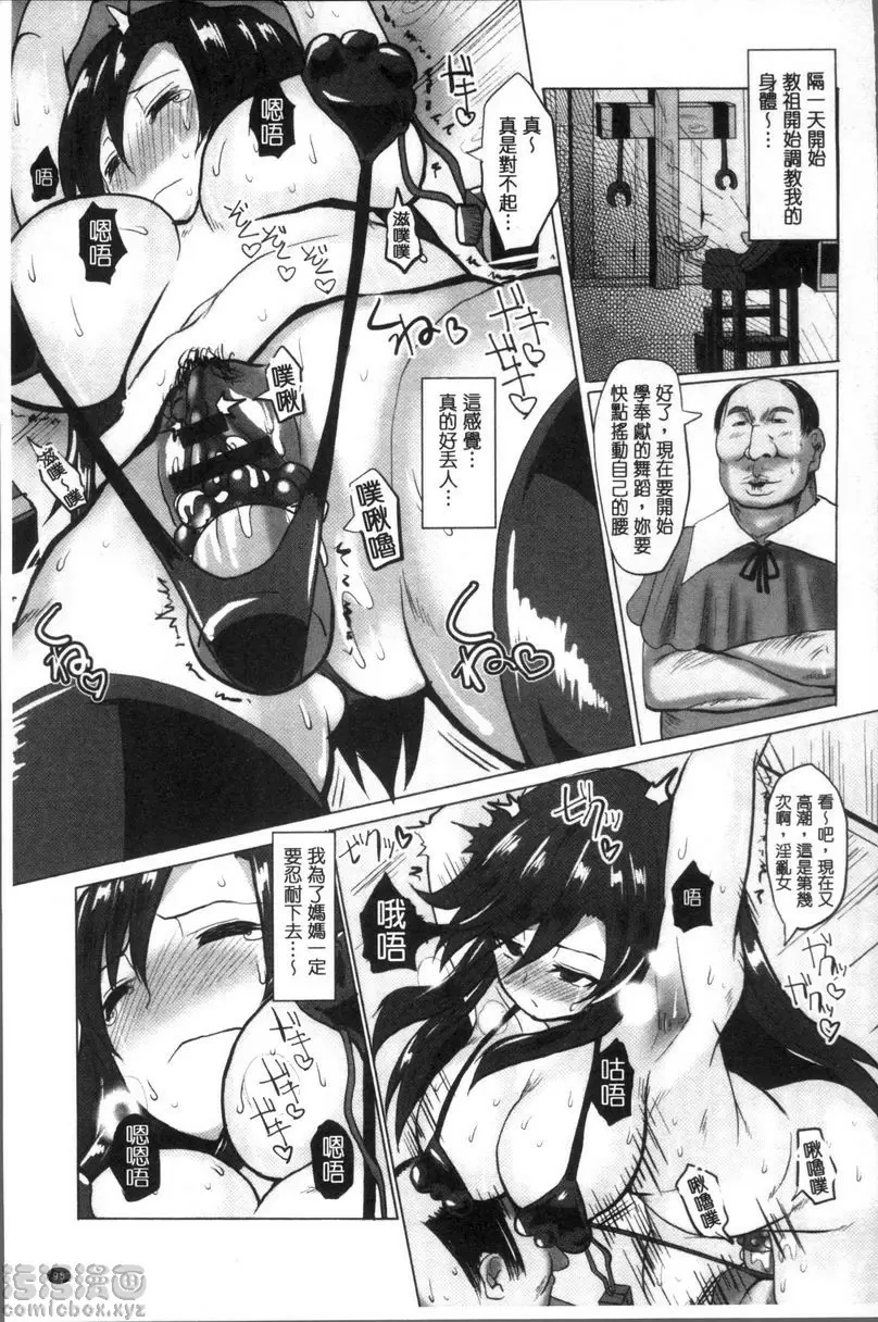 [禁漫] 配種！Press Press Press 沒有高潮就活不下去 12