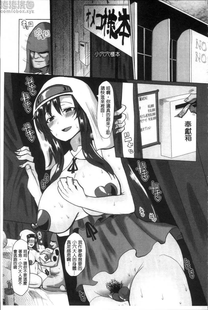 [禁漫] 配種！Press Press Press 沒有高潮就活不下去 18