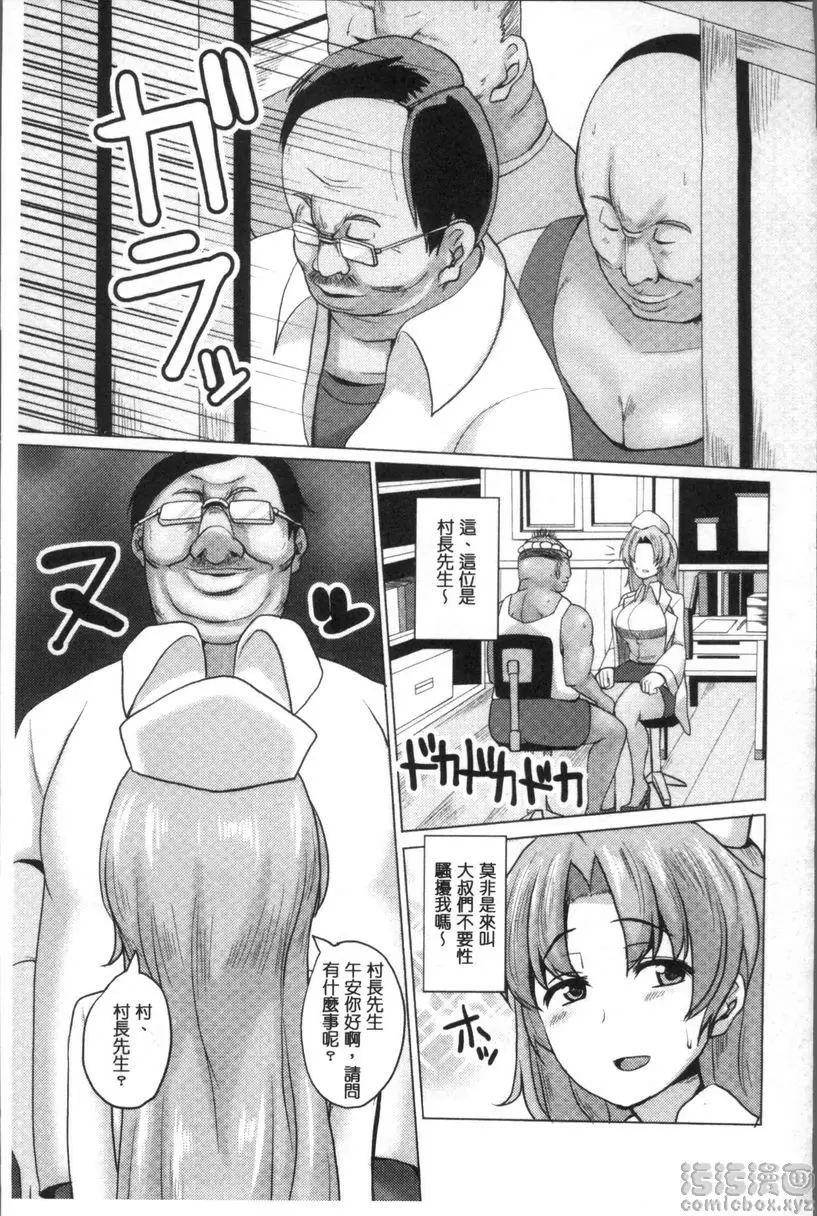 [禁漫] 配種！Press Press Press 離島女醫生努力奮戰的工作 2
