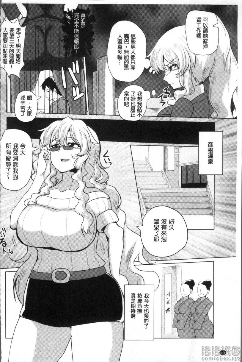 [禁漫] 配種！Press Press Press 監禁溫泉旅館~性感施術陷阱~ 1