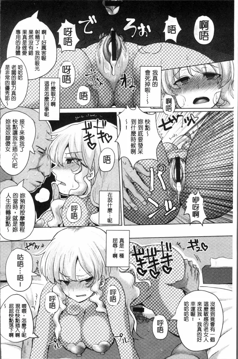 [禁漫] 配種！Press Press Press 監禁溫泉旅館~性感施術陷阱~ 15