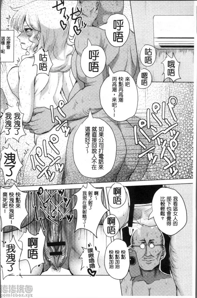 [禁漫] 配種！Press Press Press 監禁溫泉旅館~性感施術陷阱~ 17