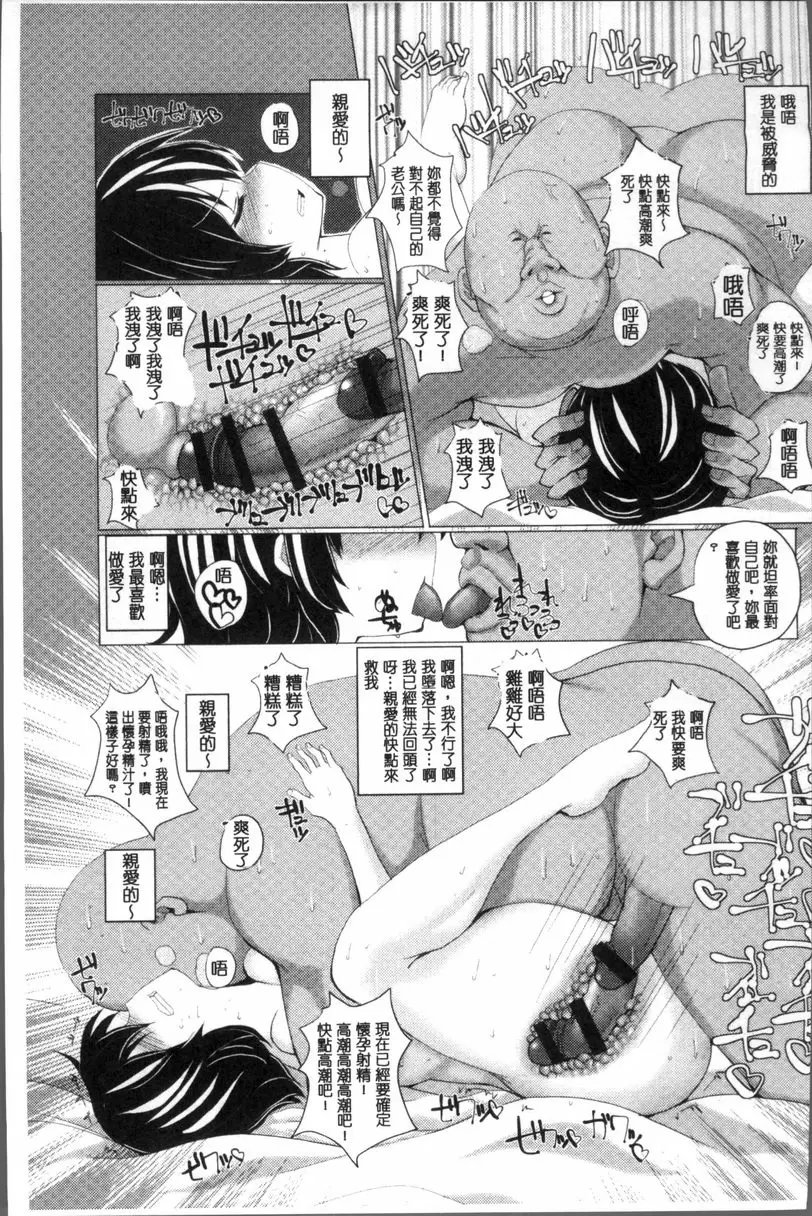 [A漫] 配種！Press Press Press 爆乳人妻的NTR性愛生活 18