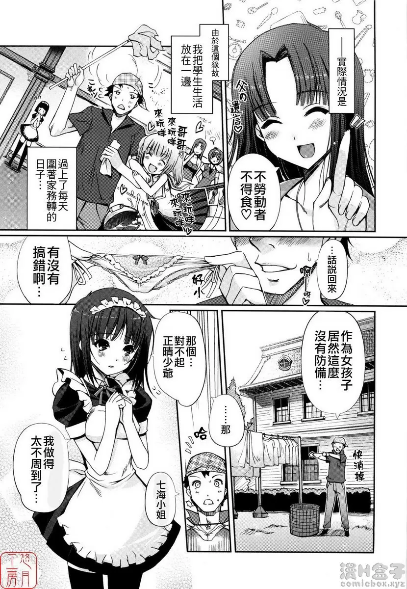 [A漫] Mind of Sisters vol.1 Mind of Sisters① 8