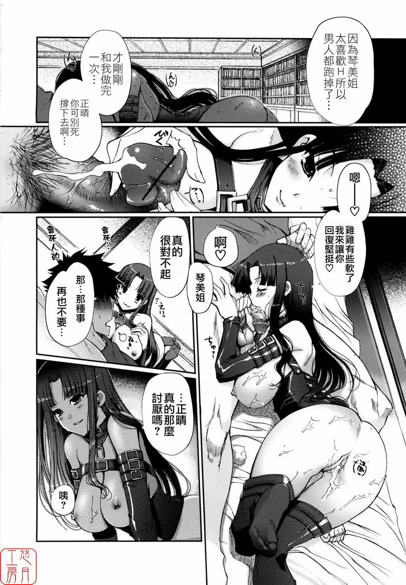 [禁漫] Mind of Sisters vol.2 Mind of Sisters② 5