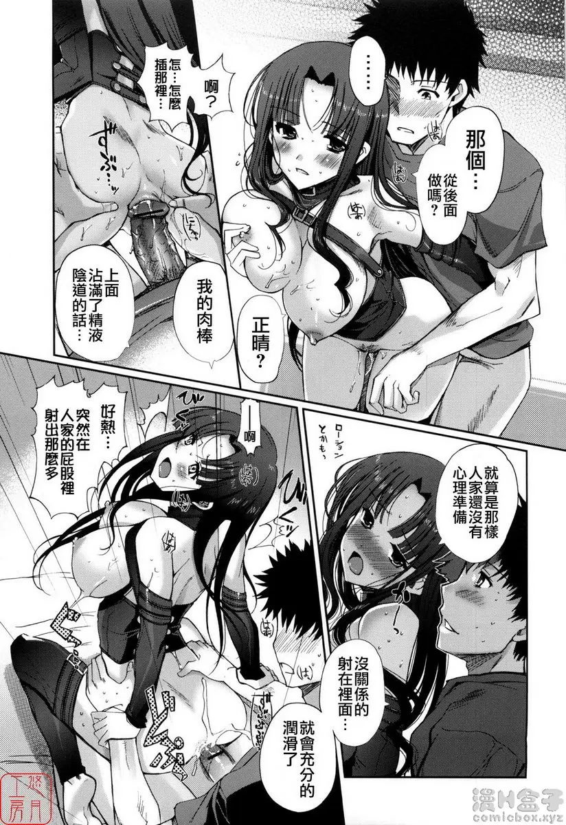 [禁漫] Mind of Sisters vol.2 Mind of Sisters② 14