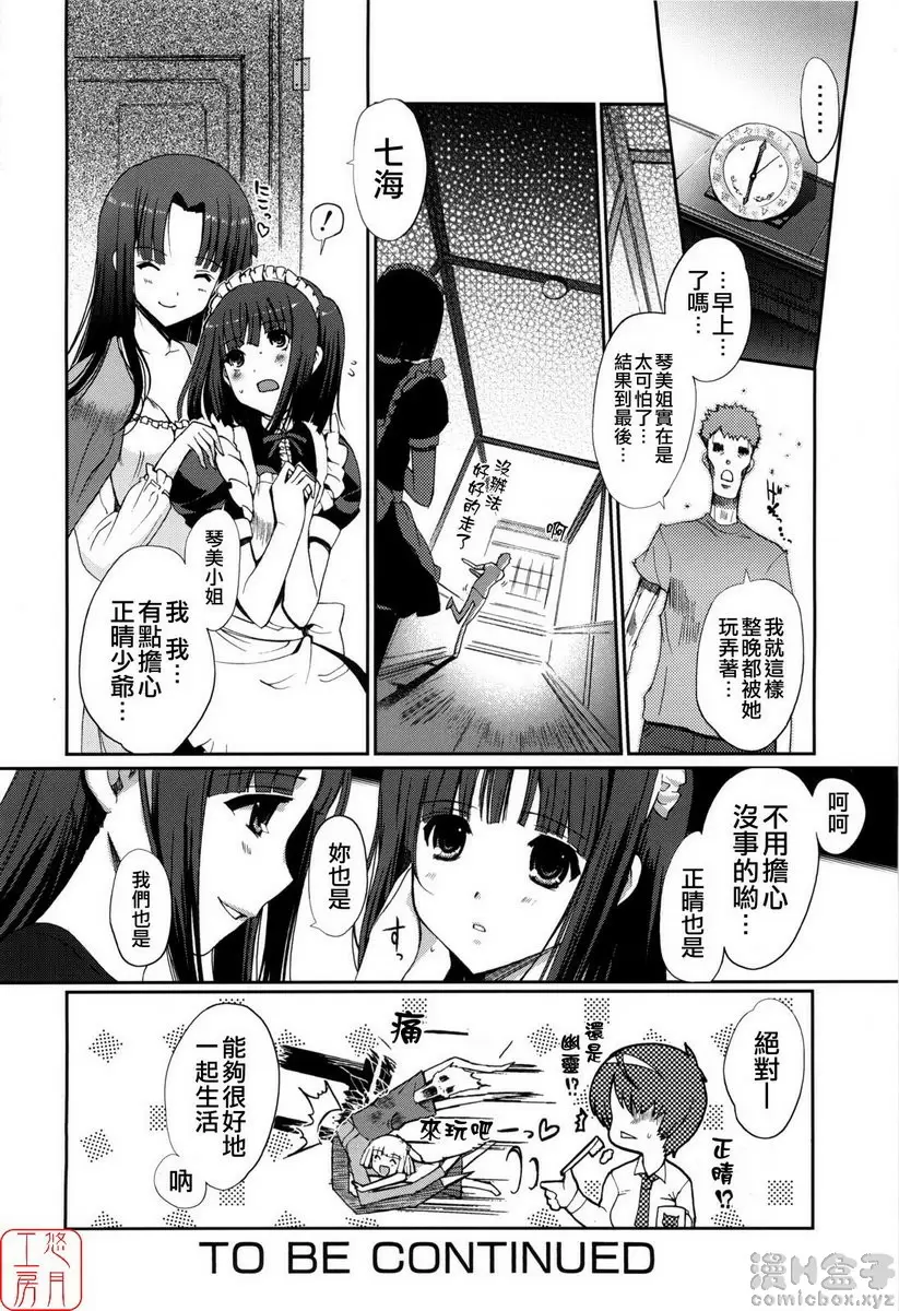 [禁漫] Mind of Sisters vol.2 Mind of Sisters② 17