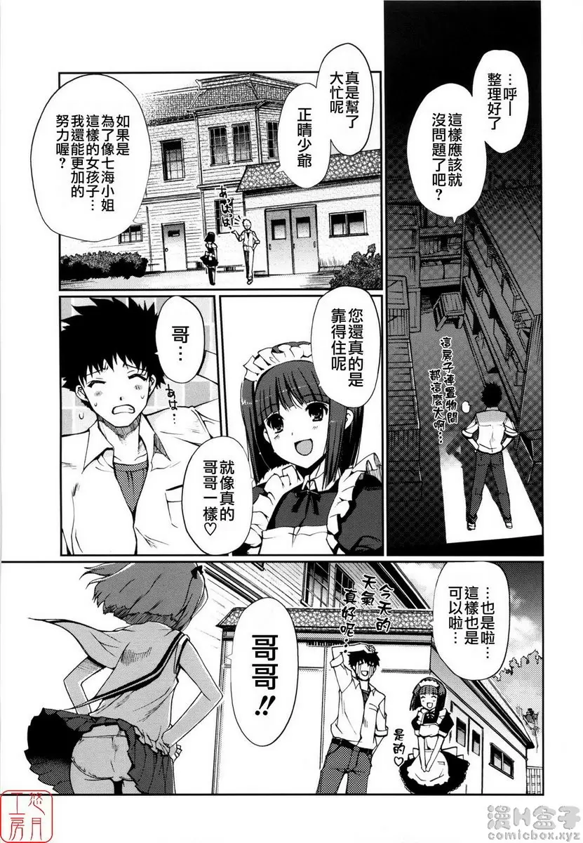[H漫] Mind of Sisters vol.3 Mind of Sisters③ 1