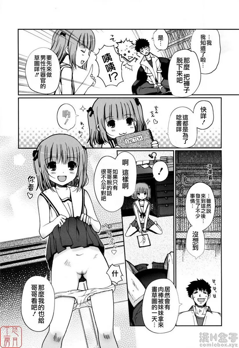 [H漫] Mind of Sisters vol.3 Mind of Sisters③ 3
