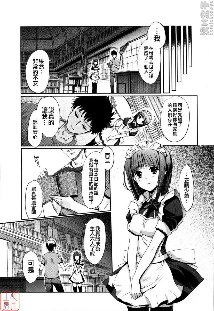 [成人漫画] Mind of Sisters vol.4 Mind of Sisters④ 4
