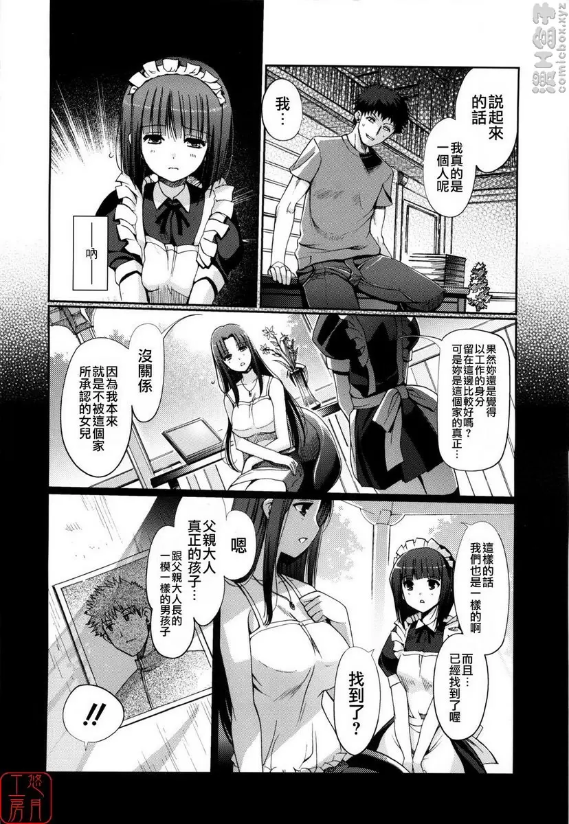 [成人漫画] Mind of Sisters vol.4 Mind of Sisters④ 5