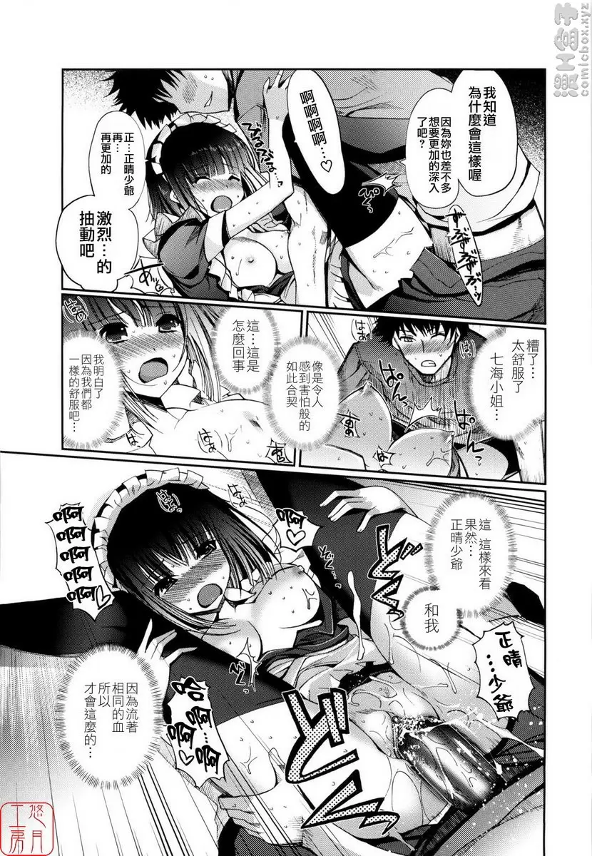 [成人漫画] Mind of Sisters vol.4 Mind of Sisters④ 14