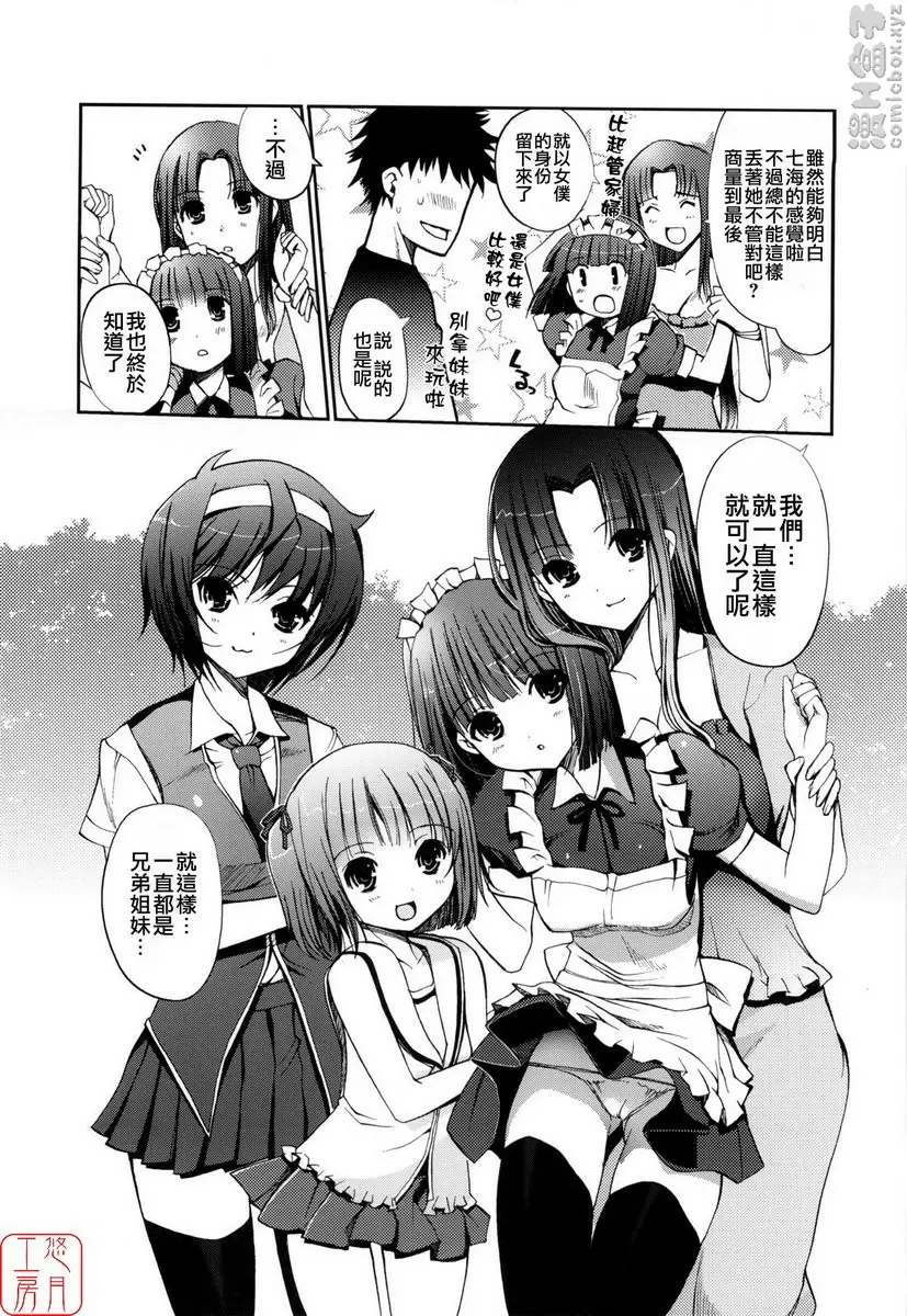 [成人漫画] Mind of Sisters vol.5 Mind of Sisters⑤ 1
