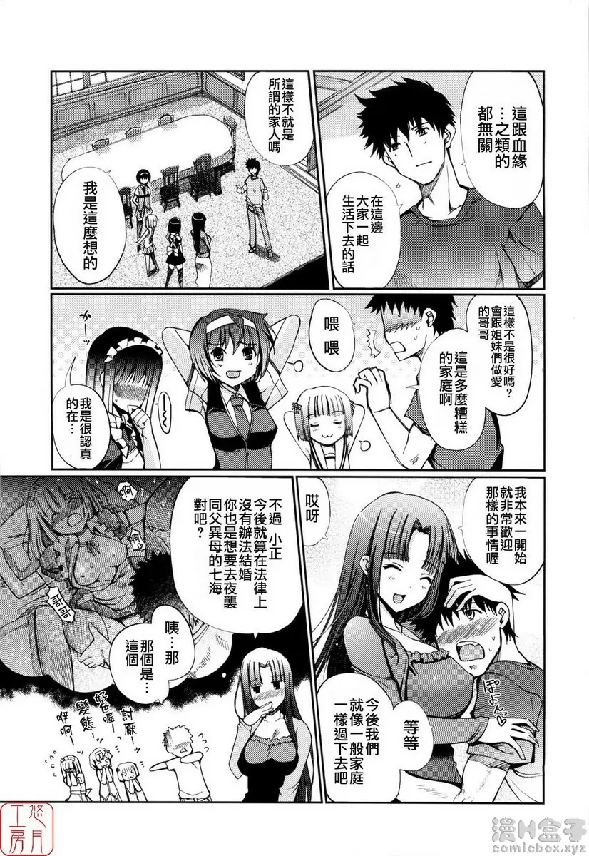 [成人漫画] Mind of Sisters vol.5 Mind of Sisters⑤ 2
