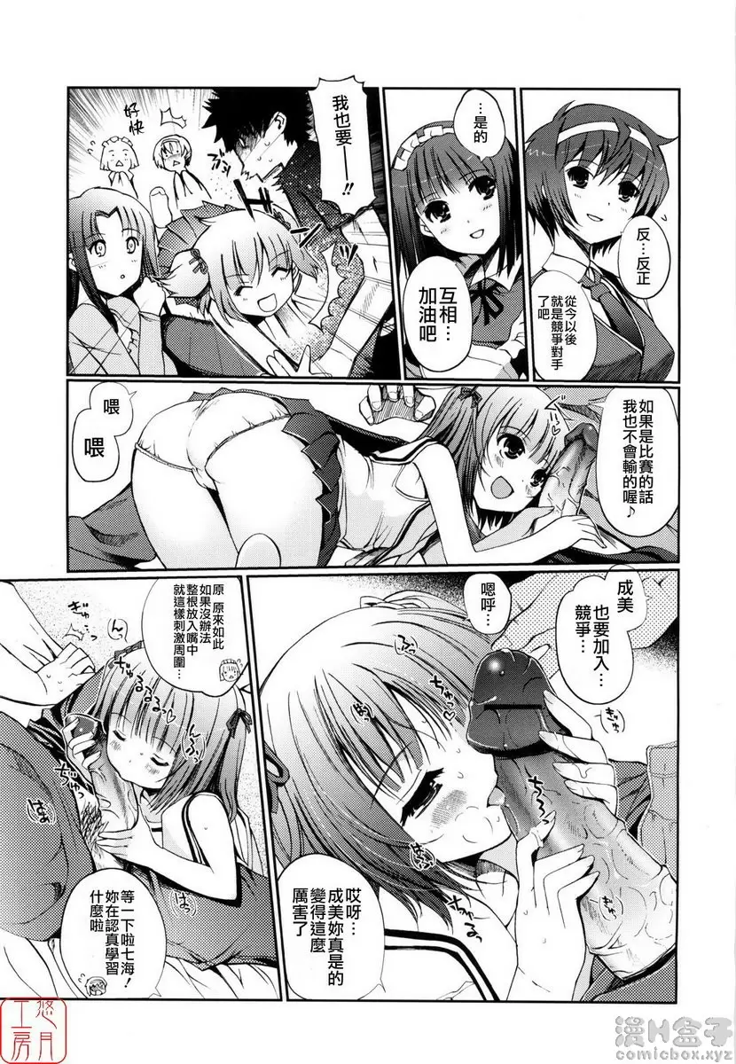 [成人漫画] Mind of Sisters vol.5 Mind of Sisters⑤ 4
