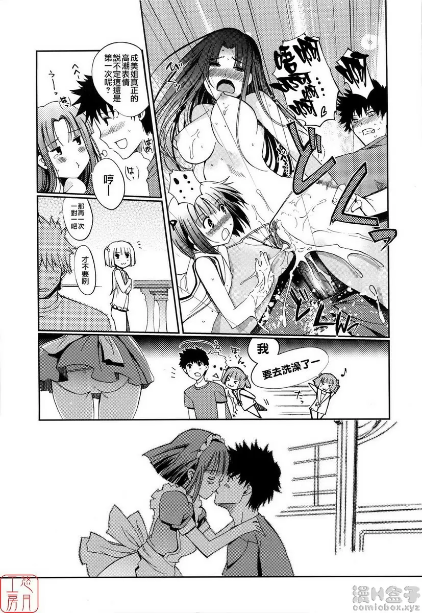 [成人漫画] Mind of Sisters vol.5 Mind of Sisters⑤ 14